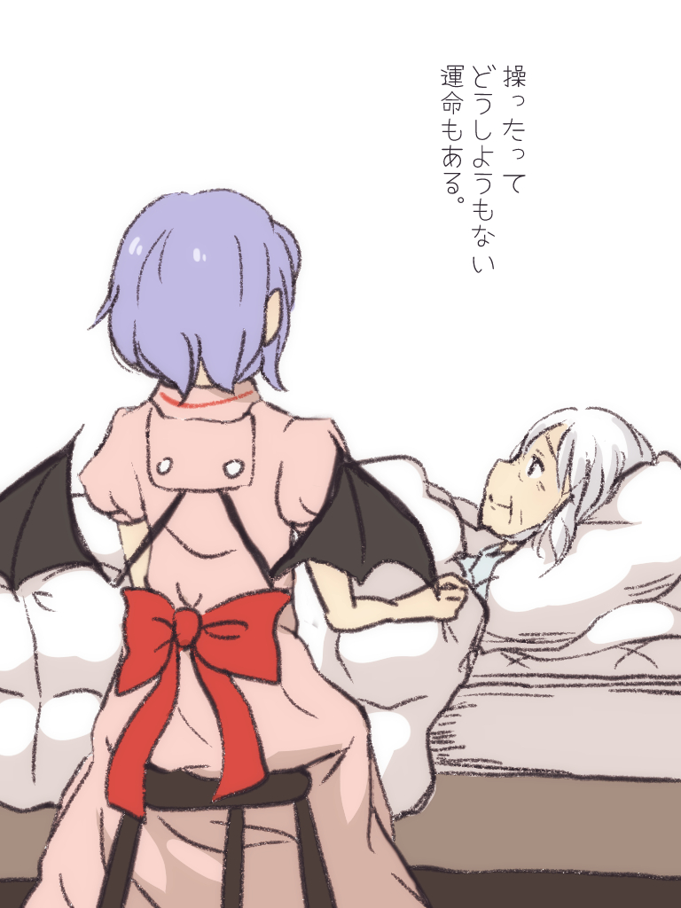 レミリアの運命を操る程度の能力って役にたったことあるの きままに東方ニュース 仮 レミリアの運命を操る程度の能力って役にたったことあるの きままに東方ニュース 仮