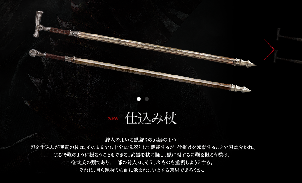 ブラッドボーン 情報更新されていましたね ゲームの時間です Byじょなさん ブラッドボーン 情報更新されていましたね ゲームの時間です Byじょなさん
