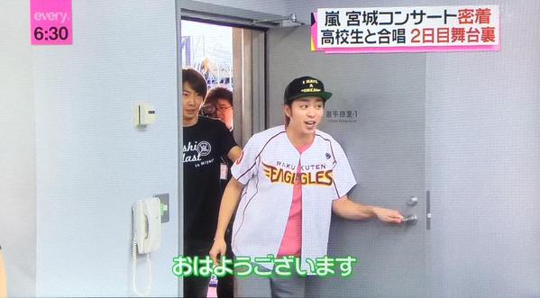 ニュースzeroで嵐 二宮が着てるカラシ色の修造tシャツのせいでarashi Blast宮城の真面目な話が入ってこない ジャニまと ジャニーズまとめ ニュースzeroで嵐 二宮が着てるカラシ色の修造tシャツのせいでarashi Blast宮城の真面目な話が入ってこない ジャニまと ジャニーズまとめ