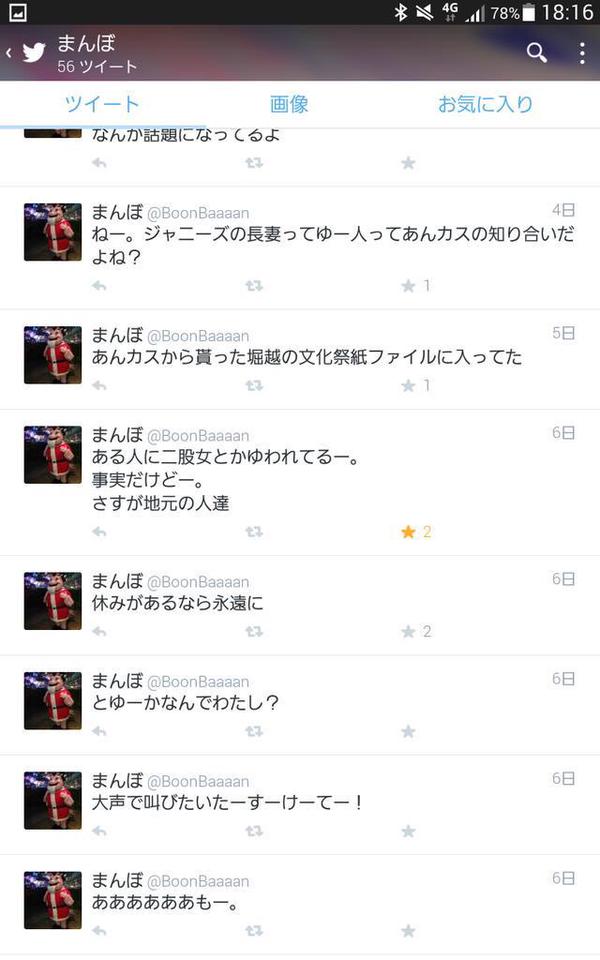 ジャニーズjr 長妻怜央を狙っていた 広瀬すずの裏垢流出事件まとめ ジャニまと ジャニーズまとめ ジャニーズjr 長妻怜央を狙っていた 広瀬すずの裏垢流出事件まとめ ジャニまと ジャニーズまとめ