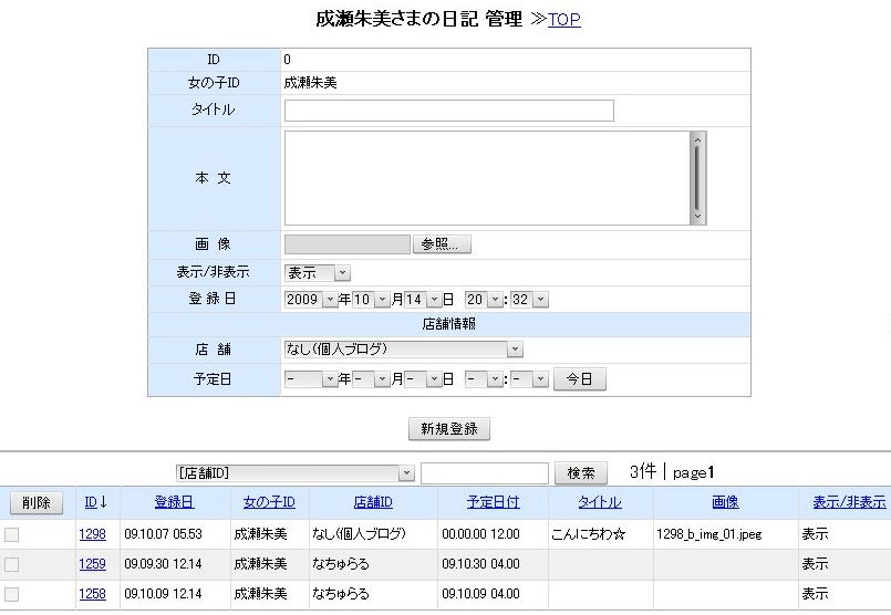 女流プロ Pc 普通日記書き方 Jooの説明書