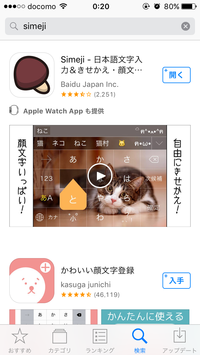 Iphoneで全角スペースを入力する方法 じょるじのヒトリゴト Iphoneで全角スペースを入力する方法 じょるじのヒトリゴト