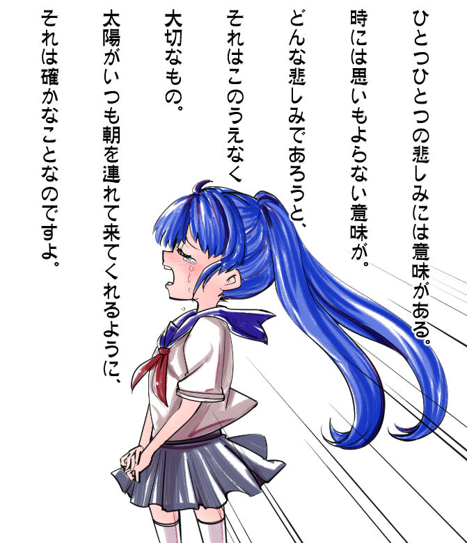 ひとつひとつの悲しみには意味がある 時には思いもよらない意味が どんな悲しみであろうと それはこのうえなく大切なもの 太陽がいつも朝を連れて来てくれるように それは コミュ症どうしがエンカウントするブログ