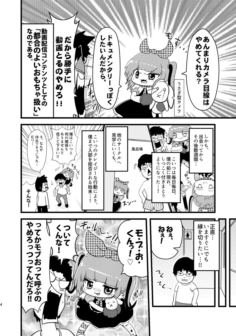 上手な友達の減らし方2_004