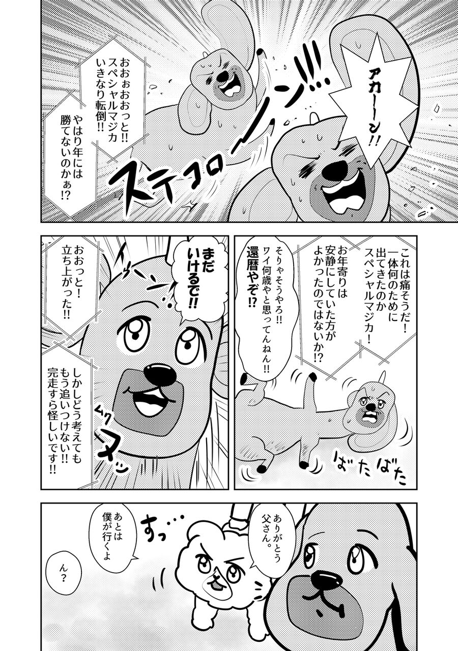 なんなん牧場5_10