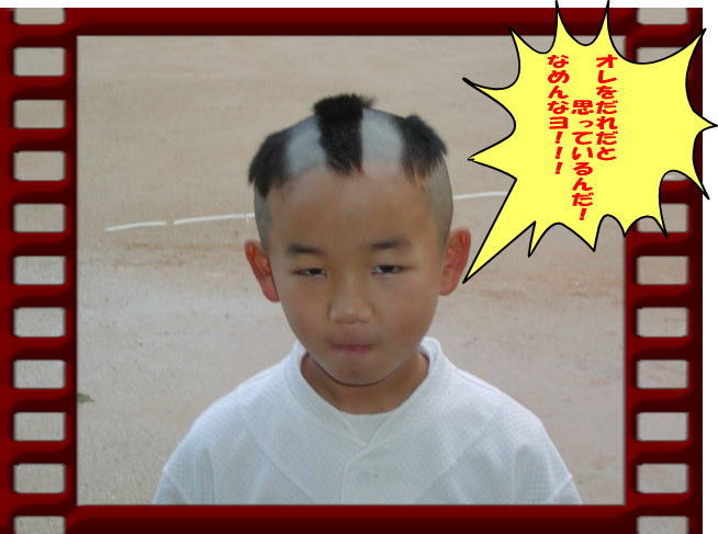 最も人気のある髪型 ラブリー野球 少年 髪型
