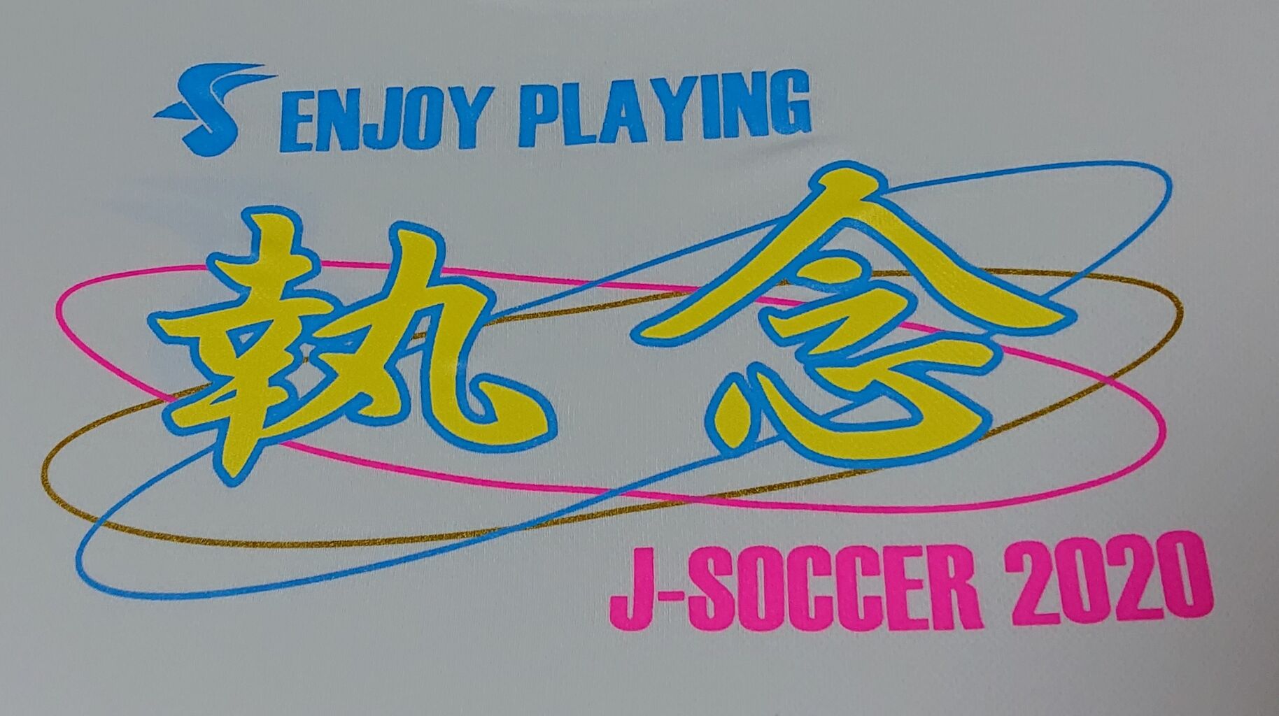 第99回 全国高校サッカー選手権 鹿児島県大会 開幕 鹿児島城西高校サッカー部 応援ブログ