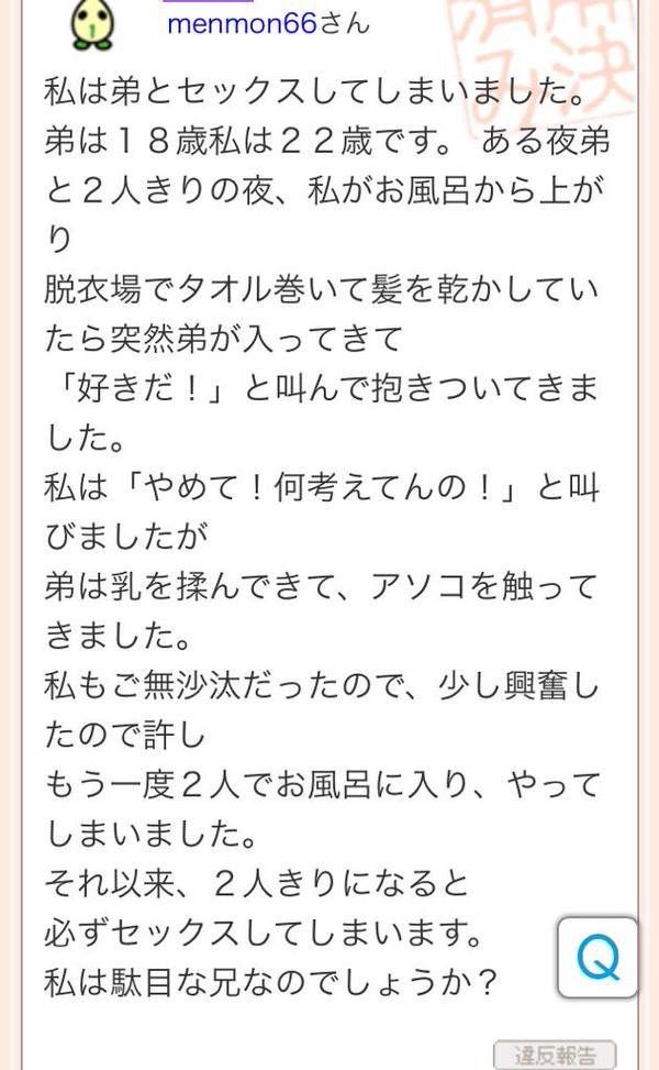 この知恵袋の内容エロ過ぎワロタｗｗｗｗｗｗｗｗｗｗｗｗｗｗｗｗｗｗｗｗ