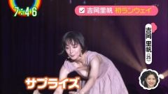 吉岡里帆がファッションショーでポロリ寸前の胸チラハプニング！！ｗｗｗｗｗｗｗ【GIF動画あり】