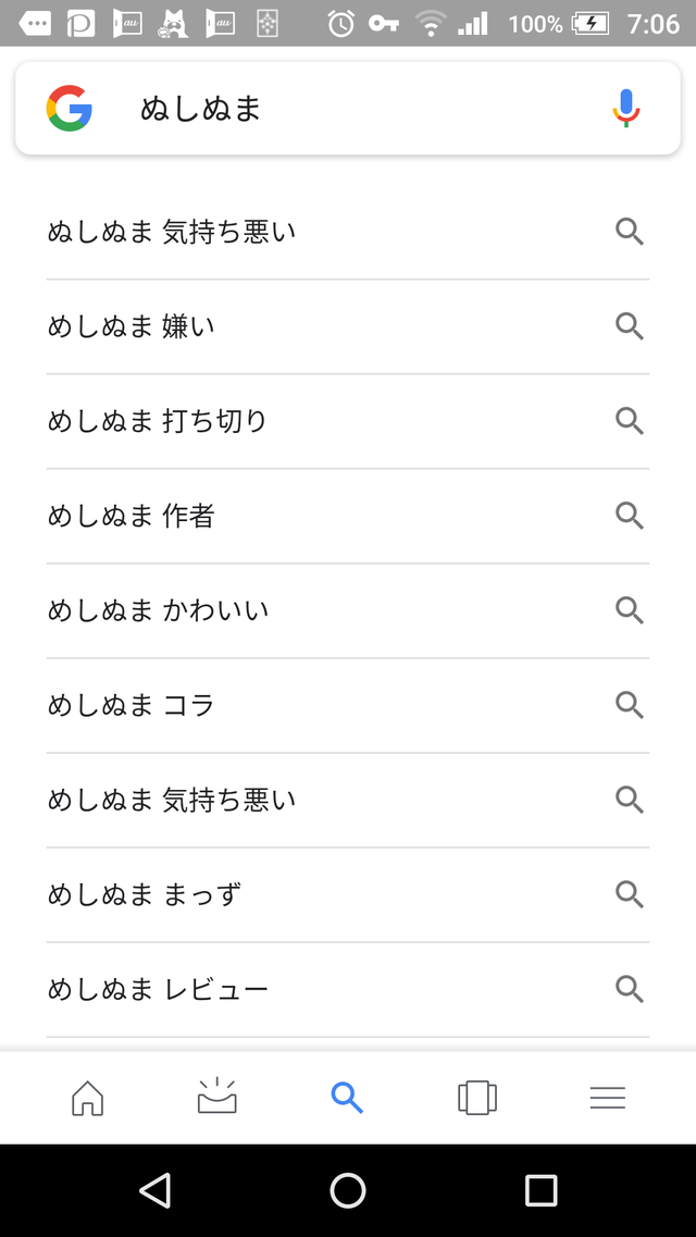 なんj民敗北 めしぬまアニメ化決定 女子速報