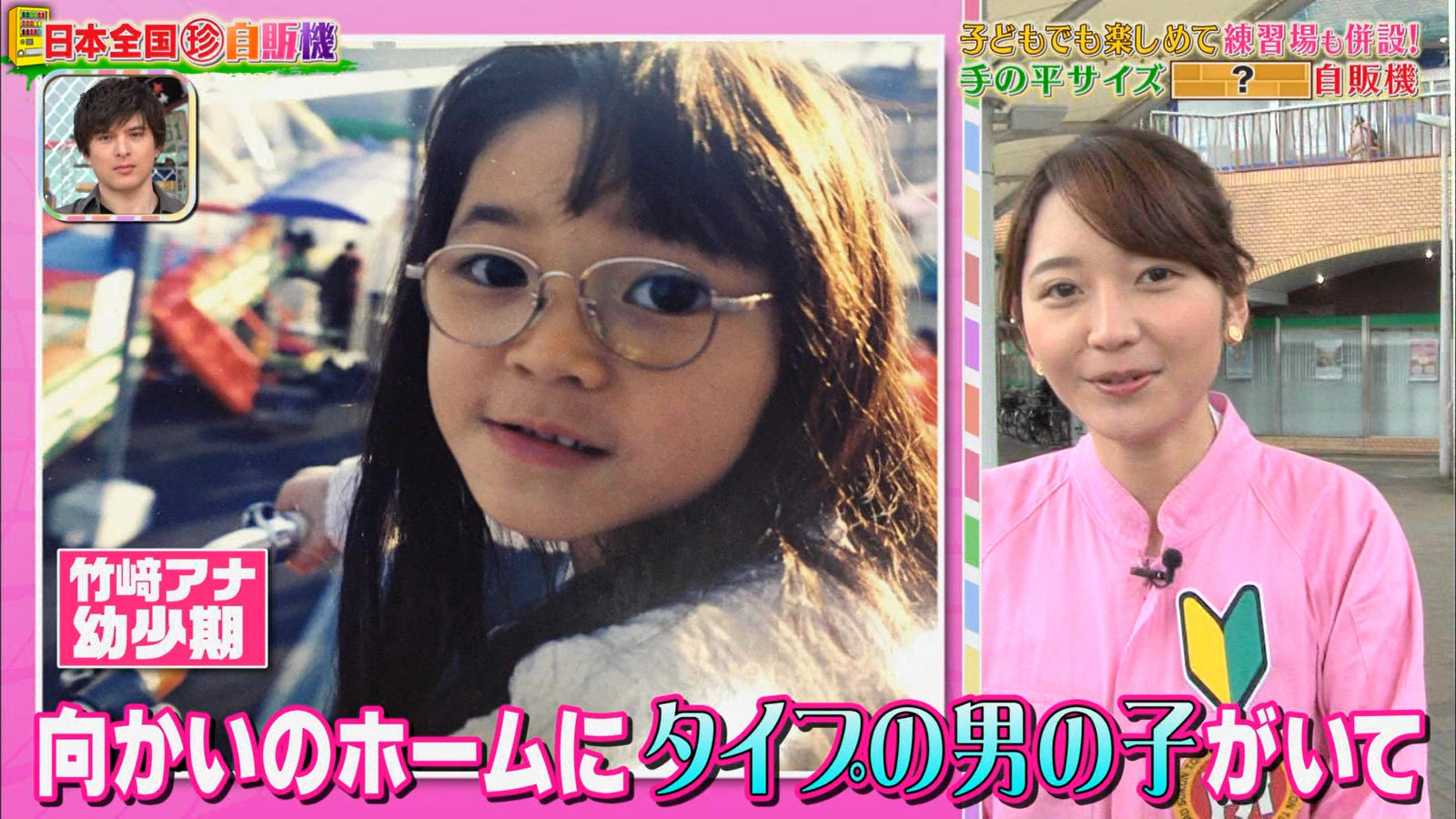 画像 今日の竹崎由佳さん 子供の頃の写真が可愛い 3 激烈 女子アナニュース