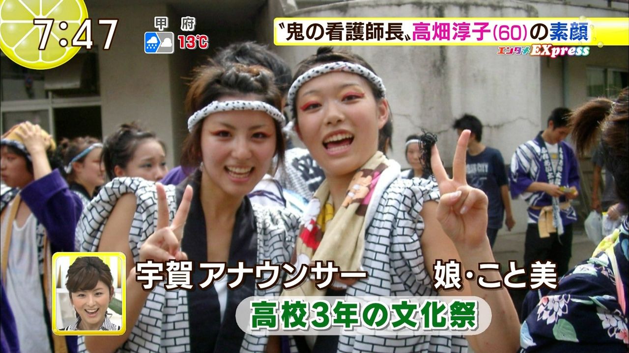 画像 高校生の時の宇賀なつみたんと高畑こと美さん 激烈 女子アナニュース 画像 高校生の時の宇賀なつみたんと高畑こと美さん 激烈 女子アナニュース
