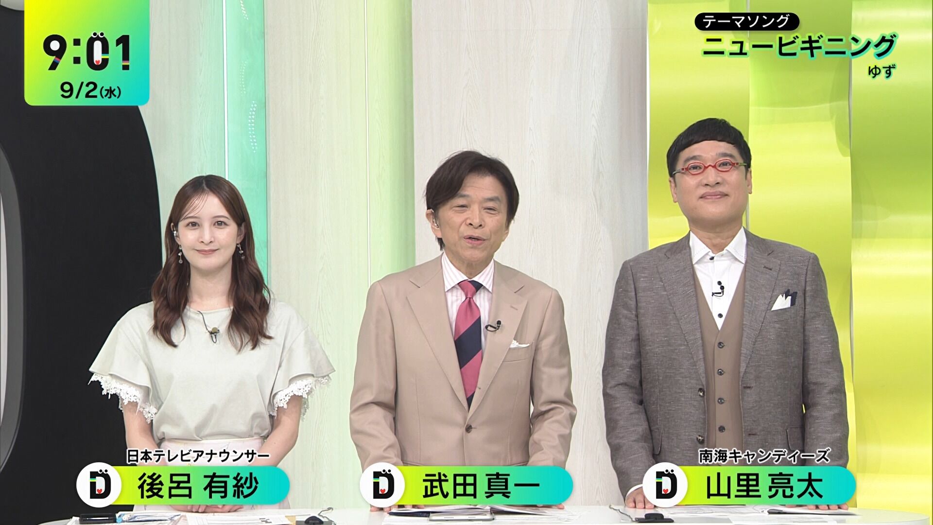 公の場での発言・インタビュー報道記録