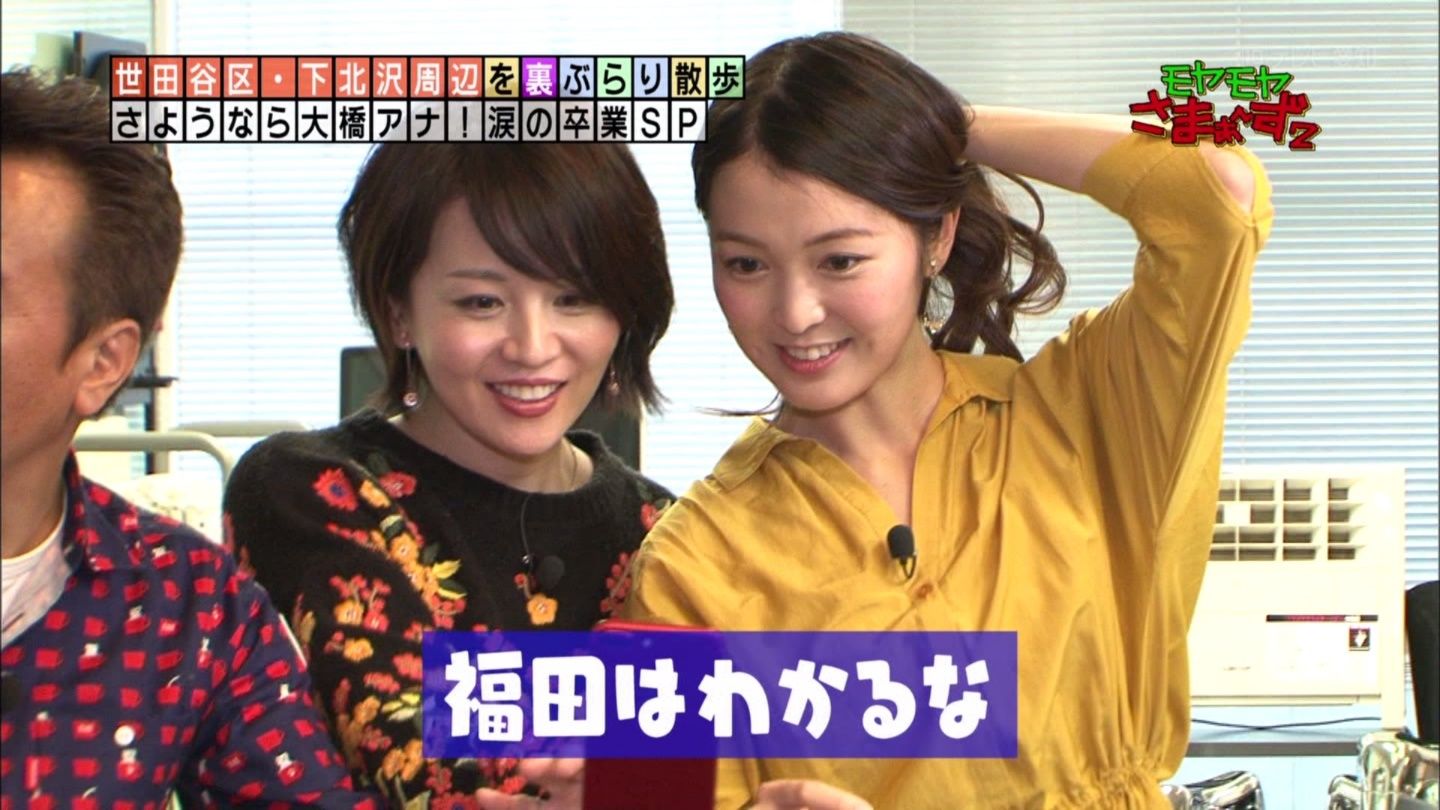 画像 今日の大橋未歩さん母娘と福田典子さん モヤさま 12 10 激烈 女子アナニュース