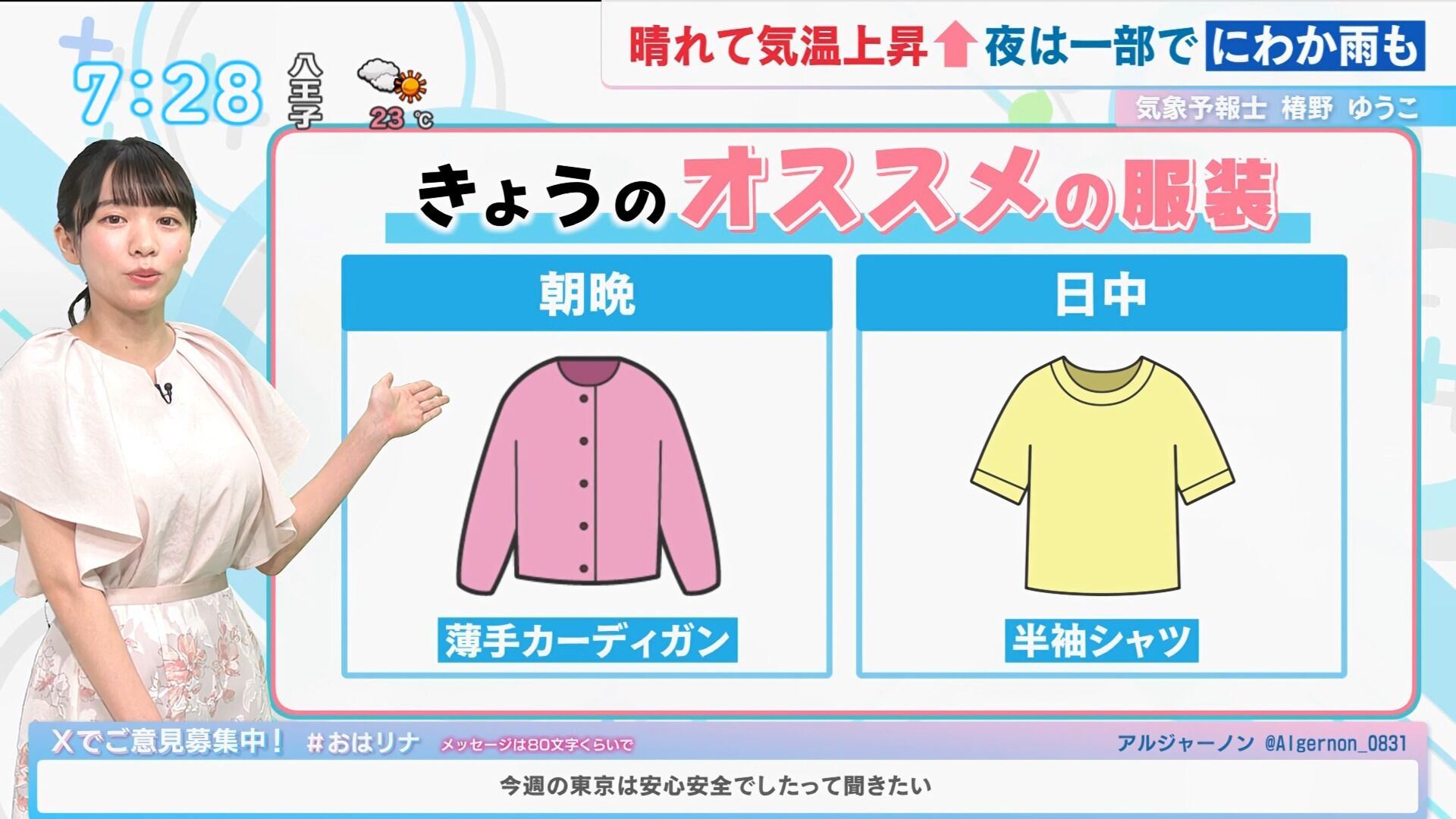 NHK総合を常に実況し続けるスレ 225725 ->画像>7枚 