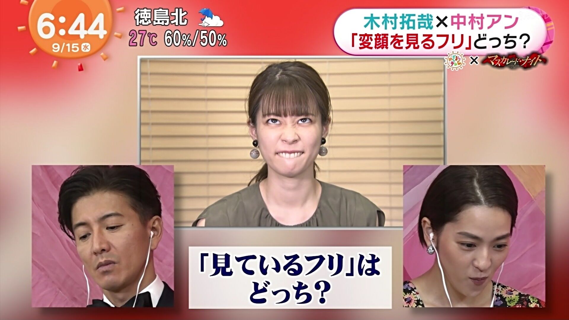 画像 今日の鈴木唯さん スゴイ変顔をキムタク 木村拓哉さん に魅せる 9 15 動画も 激烈 女子アナニュース
