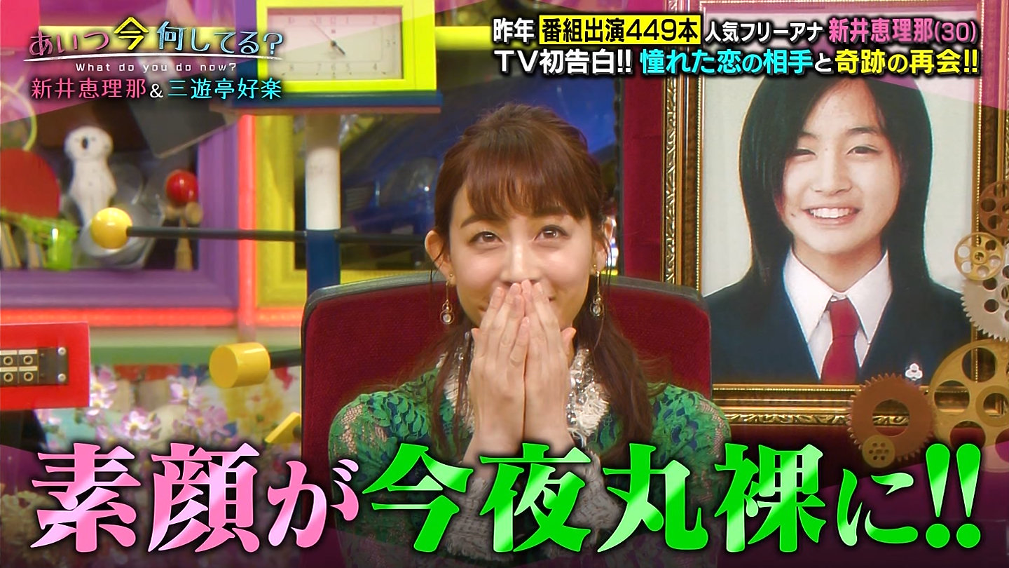 画像 新井恵理那さんが18年前に恋をしていた合気道教室のお兄さん 3 18 激烈 女子アナニュース 画像 新井恵理那さんが18年前に恋をしていた合気道教室のお兄さん 3 18 激烈 女子アナニュース