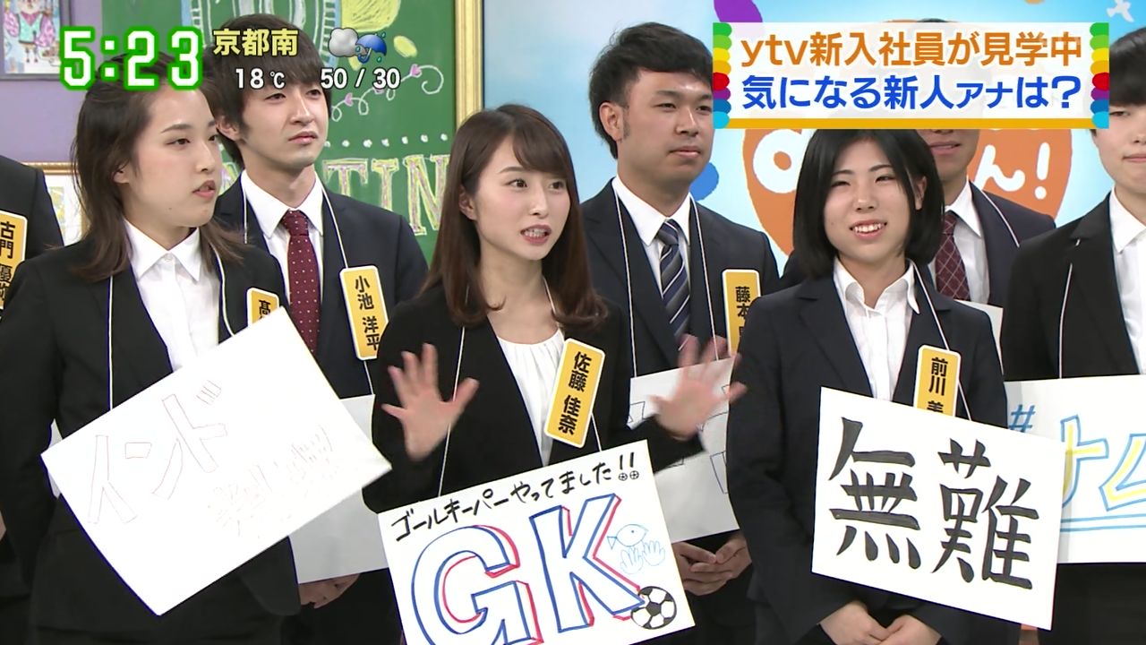 アナ 女子 読売 テレビ