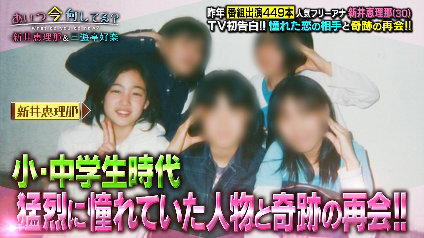 画像 新井恵理那さんが18年前に恋をしていた合気道教室のお兄さん 3 18 激烈 女子アナニュース 画像 新井恵理那さんが18年前に恋をしていた合気道教室のお兄さん 3 18 激烈 女子アナニュース