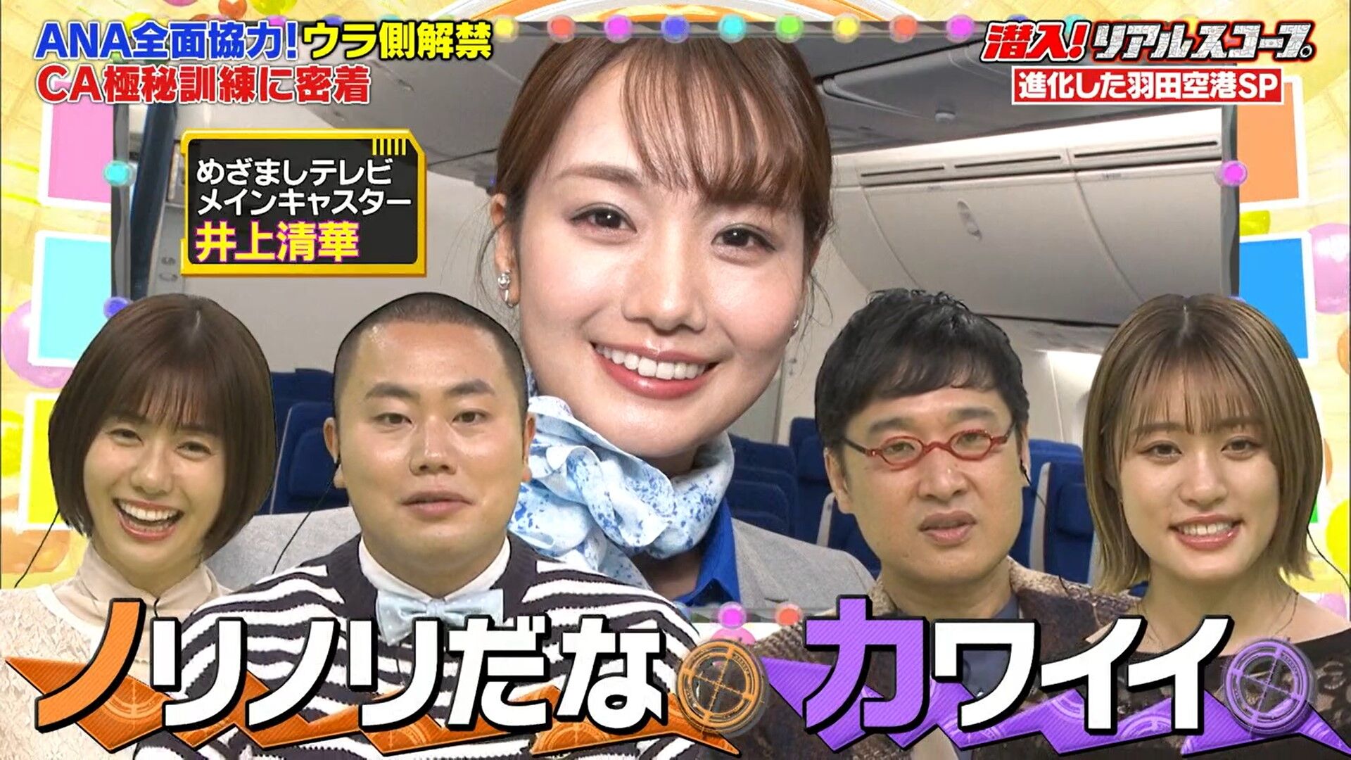 画像 今日の井上清華さん Ca姿が可愛い 1 16 動画も 激烈 女子アナニュース 画像 今日の井上清華さん Ca姿が可愛い 1 16 動画も 激烈 女子アナニュース