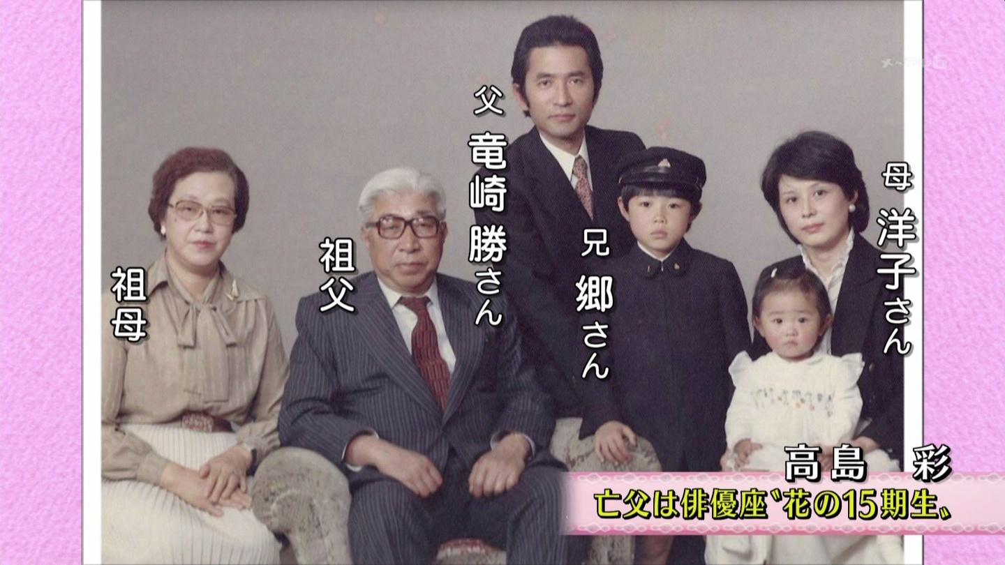 画像 徹子の部屋 高島彩たんの子供の頃の家族写真 10 7 激烈 女子アナニュース 画像 徹子の部屋 高島彩たんの子供の頃の家族写真 10 7 激烈 女子アナニュース