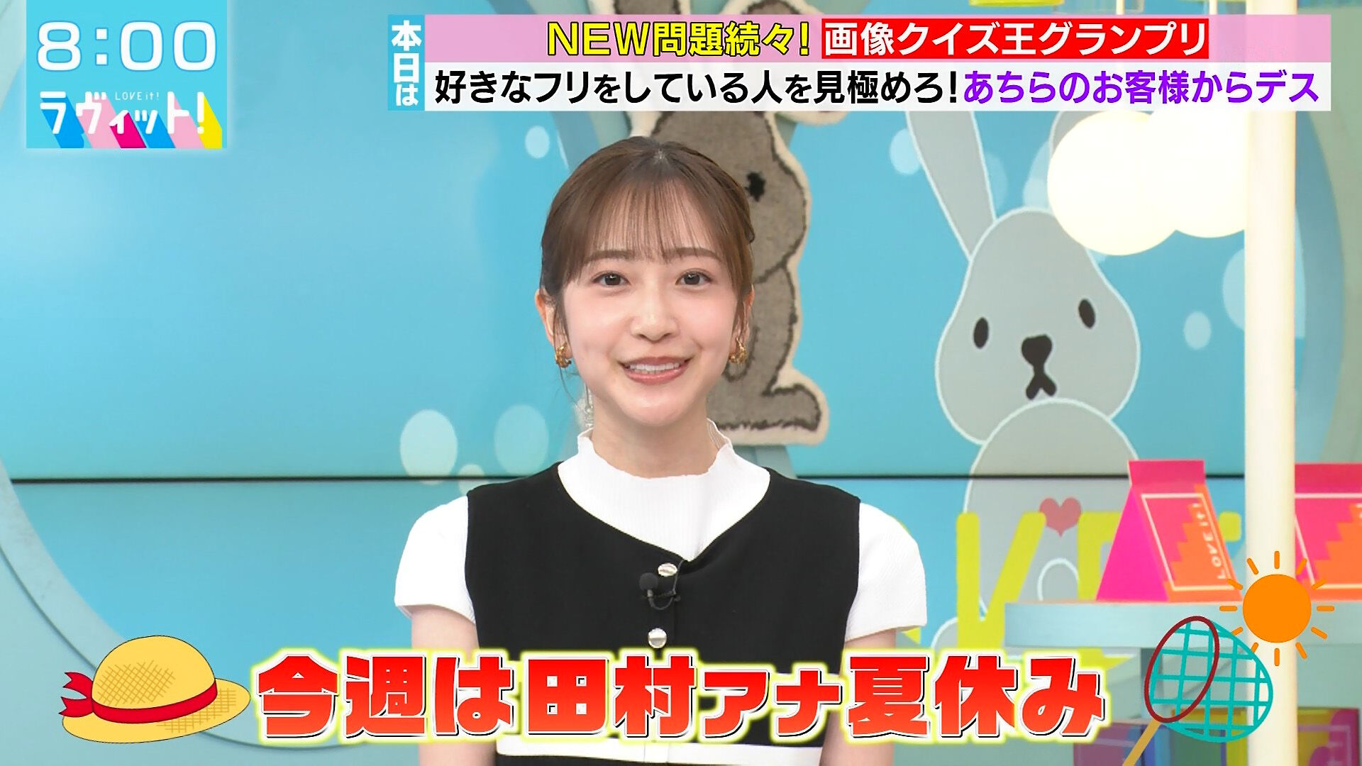 激烈 女子 アナ