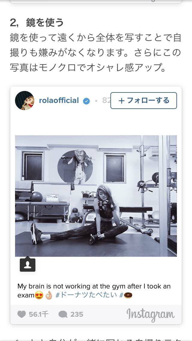 ローラに学ぶ オシャレなinstagram写真の撮り方12のポイント こちら新宿女子カメ部 ブログ