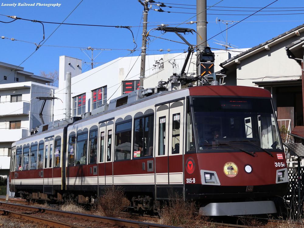 東急 玉電 車両入口看板 1/9 東急世田谷線 玉電カラー・玉電旧車体色ラッピング電車