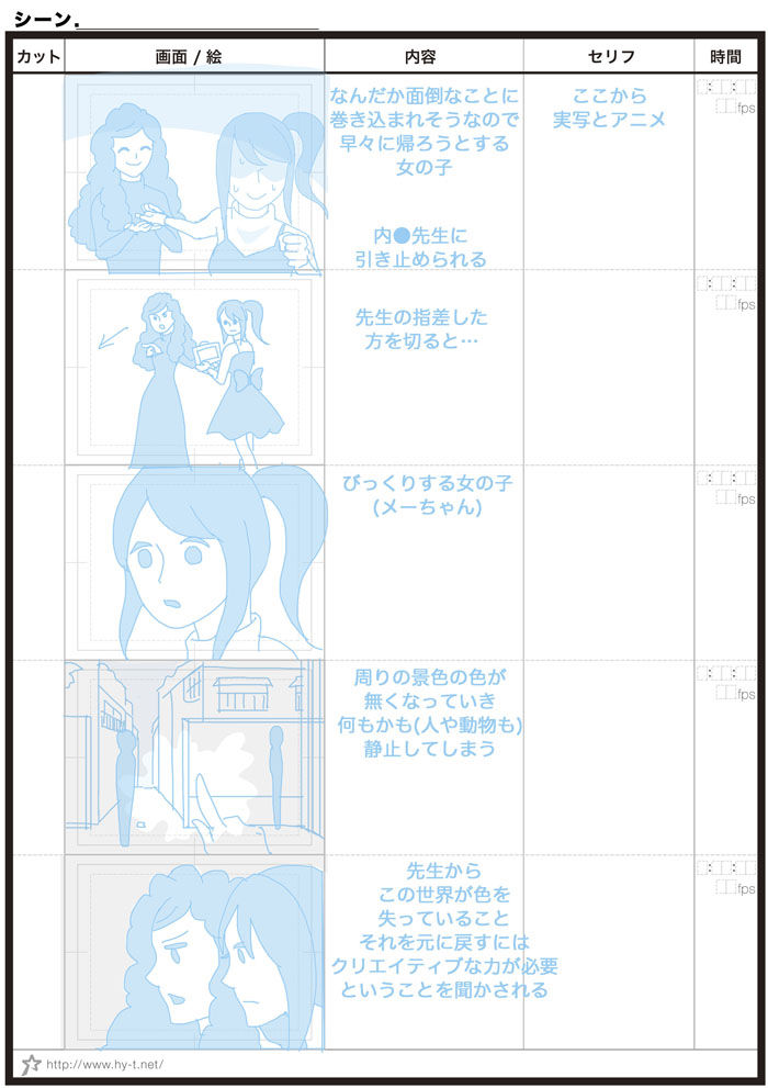 ラフ案 Byチャロ メディア企画ブログ