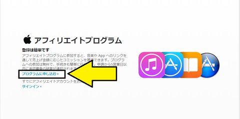 iTuneアフェリエイト-2