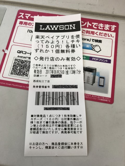 Lチキ4