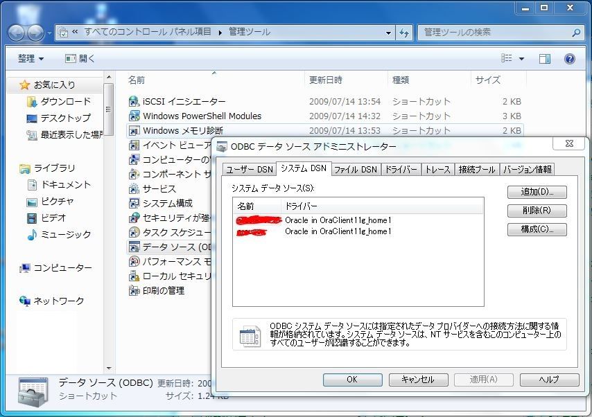 Ad Gpo Odbcをグループポリシーで設定する方法 Josh Life Journey