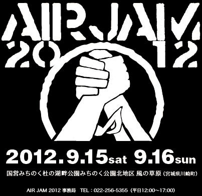 Air Jam 12 Day1 Day2放送情報 999 9 Maxim Radiots Yoshiyaxxxblog Air Jam 12 Day1 Day2放送情報 999 9 Maxim Radiots Yoshiyaxxxblog