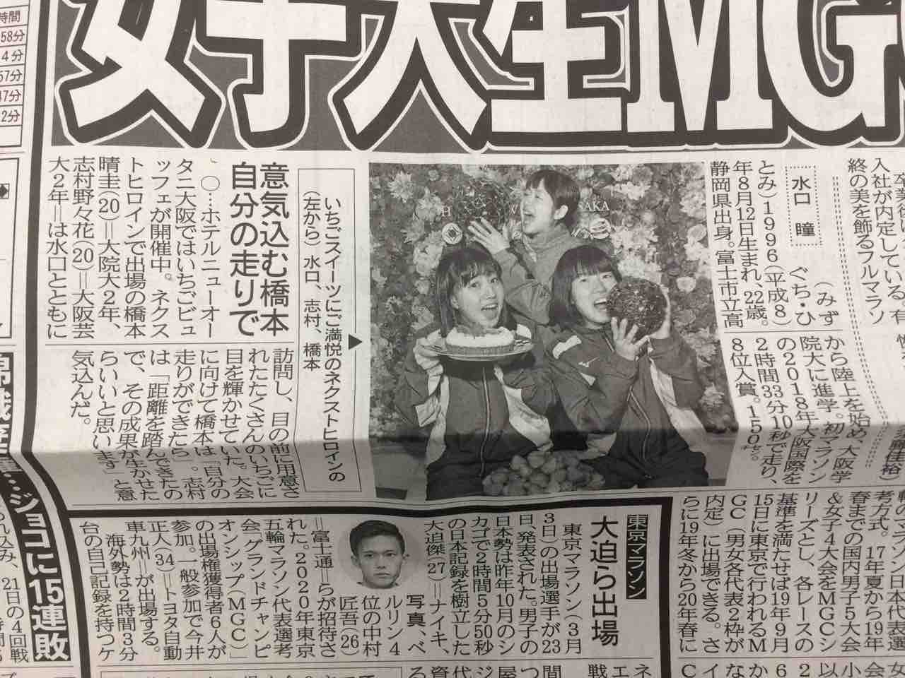 大阪国際女子マラソン1 大阪芸術大学 女子駅伝部のブログ 大阪国際女子マラソン1 大阪芸術大学 女子駅伝部のブログ