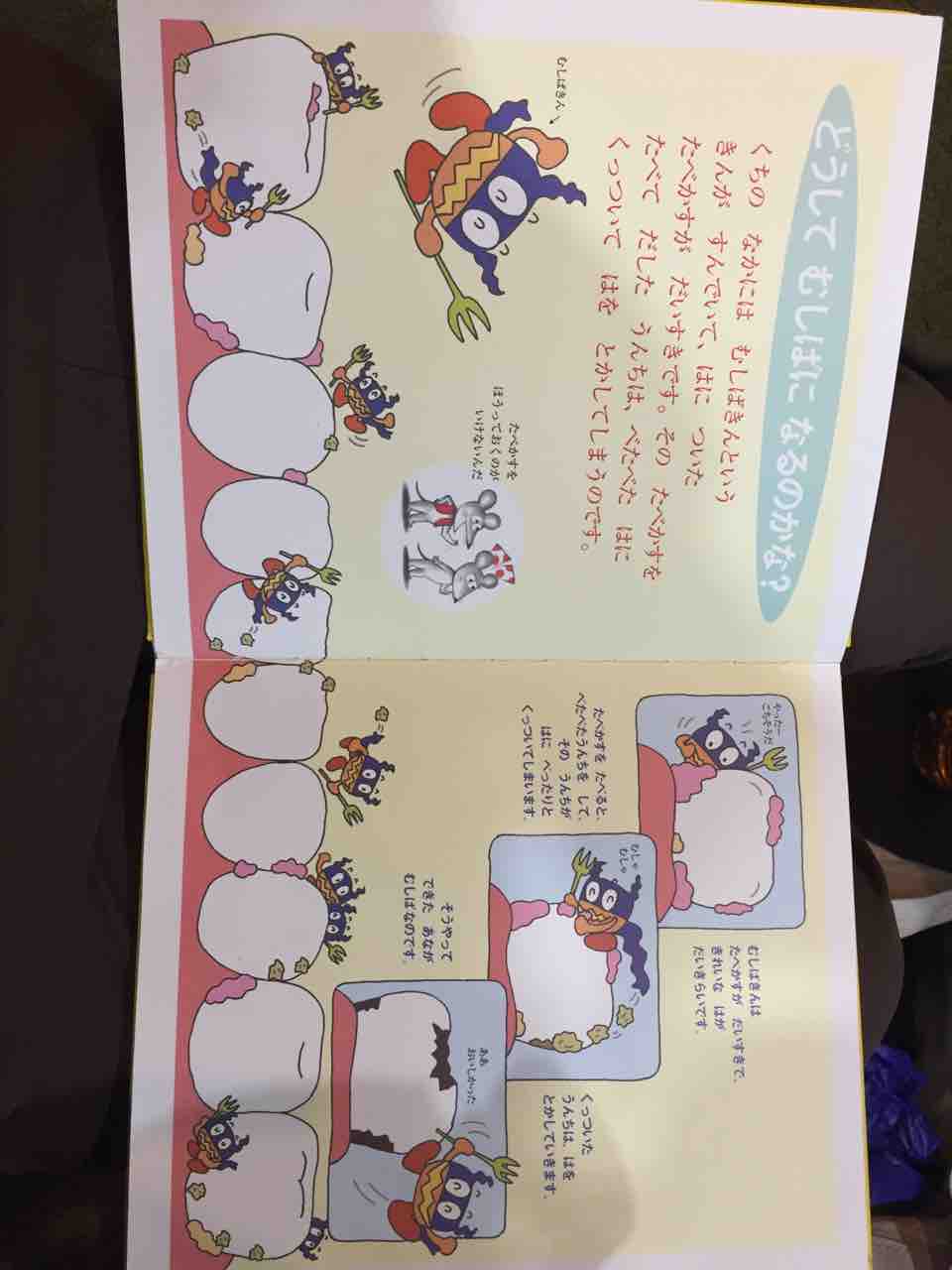 待合室の絵本 城東歯科クリニック スタッフブログ