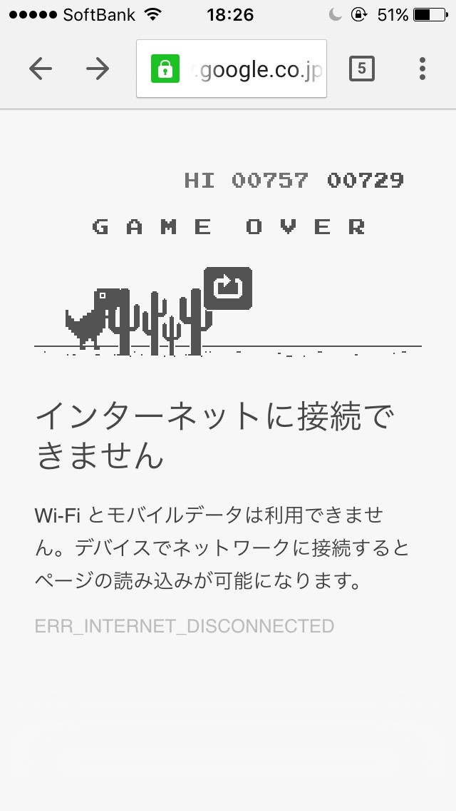 どうして暇潰しに Googleの恐竜ゲーム をやらない どうして