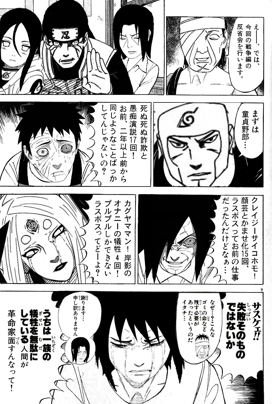 日向ネジが殺された理由wwwwwwww なんjワロタンゴwwwwwwww 日向ネジが殺された理由wwwwwwww なんjワロタンゴwwwwwwww
