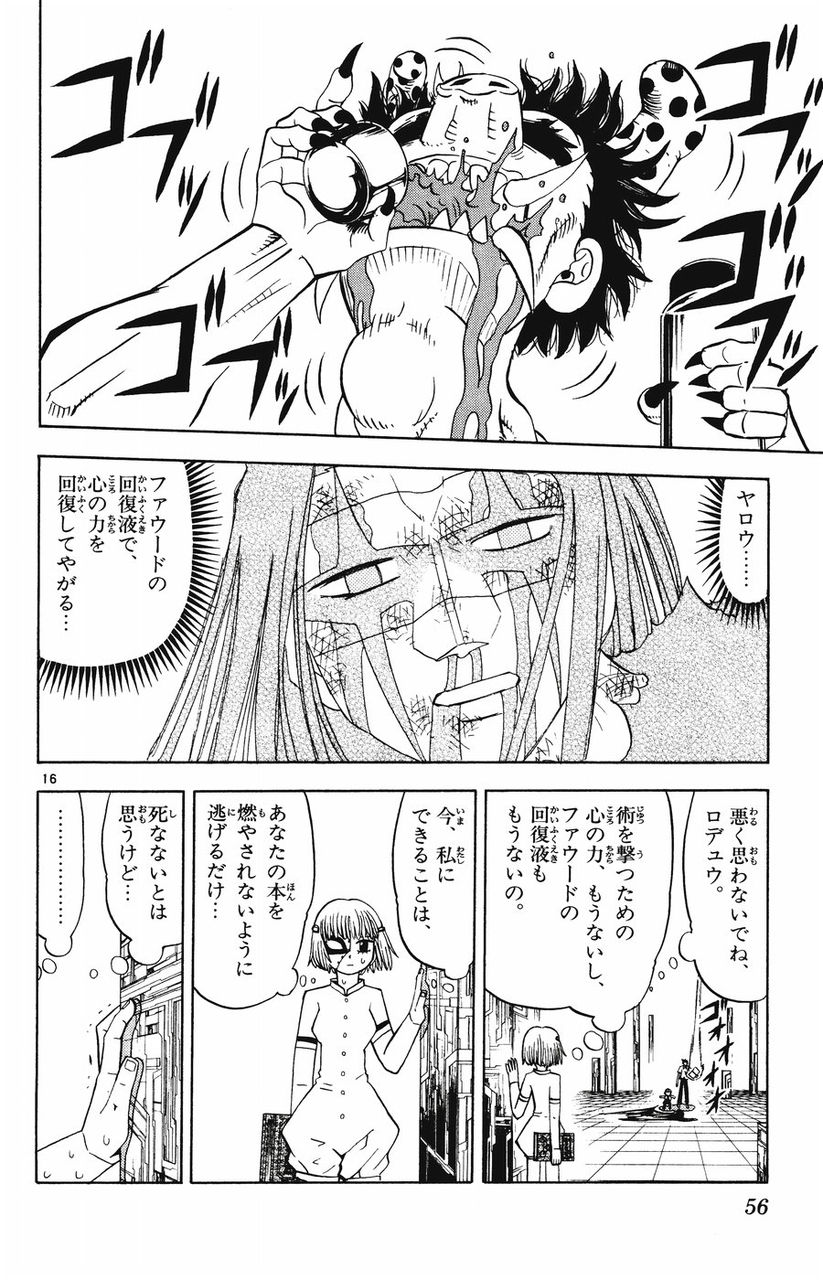 金色のガッシュ面白すぎワロタwwww 情弱vip2ちゃんねる 金色のガッシュ面白すぎワロタwwww 情弱vip2ちゃんねる