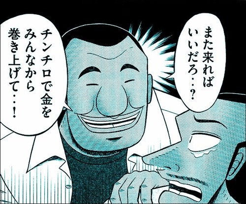 1日外出録ハンチョウ