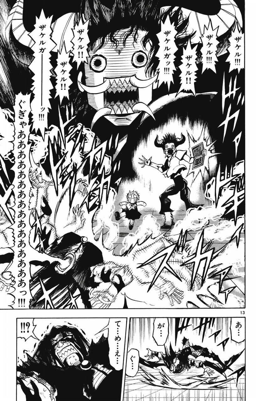 金色のガッシュってかなり良い漫画だったよな 情弱vip2ちゃんねる