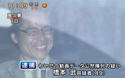 逮捕