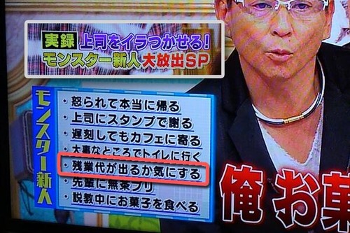 残業代