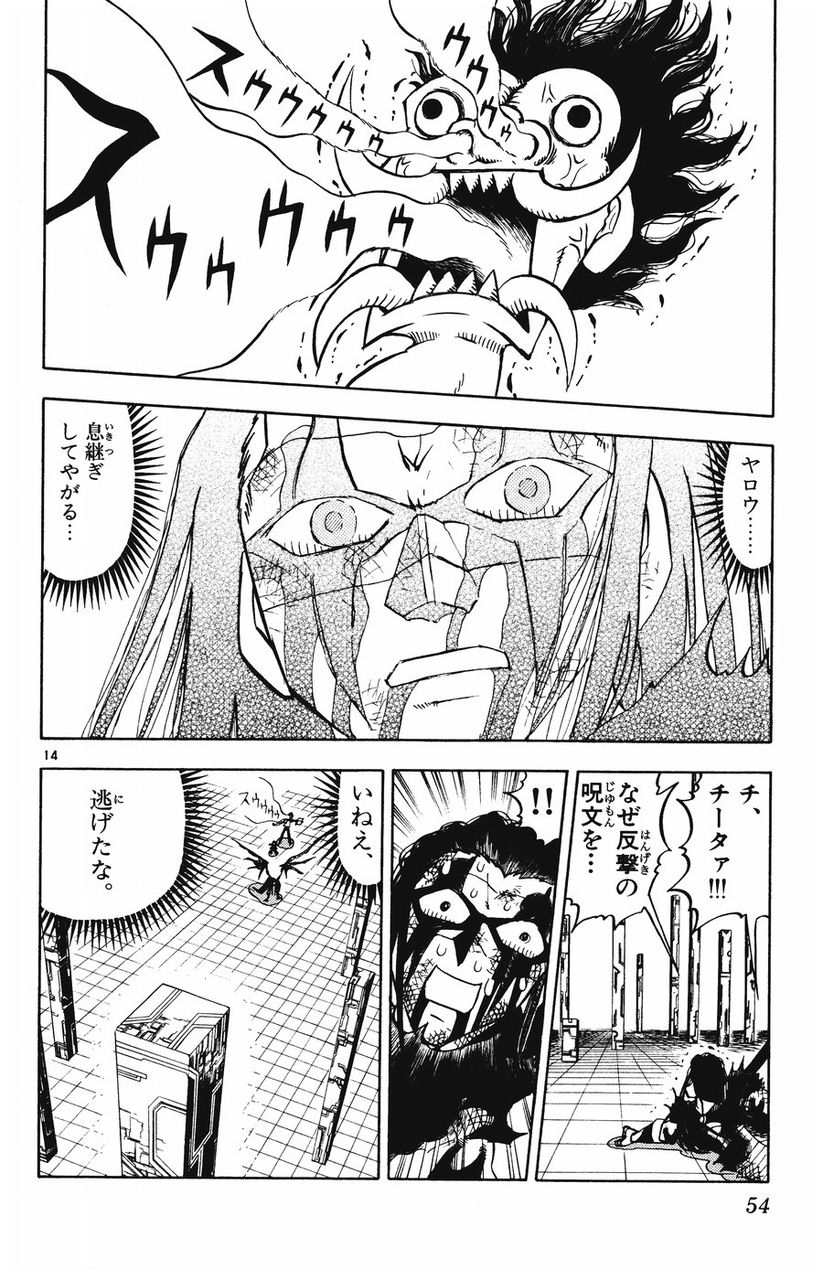 金色のガッシュ面白すぎワロタwwww 情弱vip2ちゃんねる 金色のガッシュ面白すぎワロタwwww 情弱vip2ちゃんねる