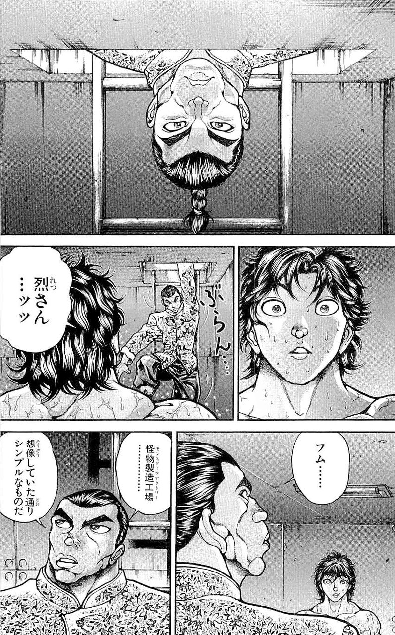バキの爆笑シーンでランク作ったｗｗｗ 情弱vip2ちゃんねる