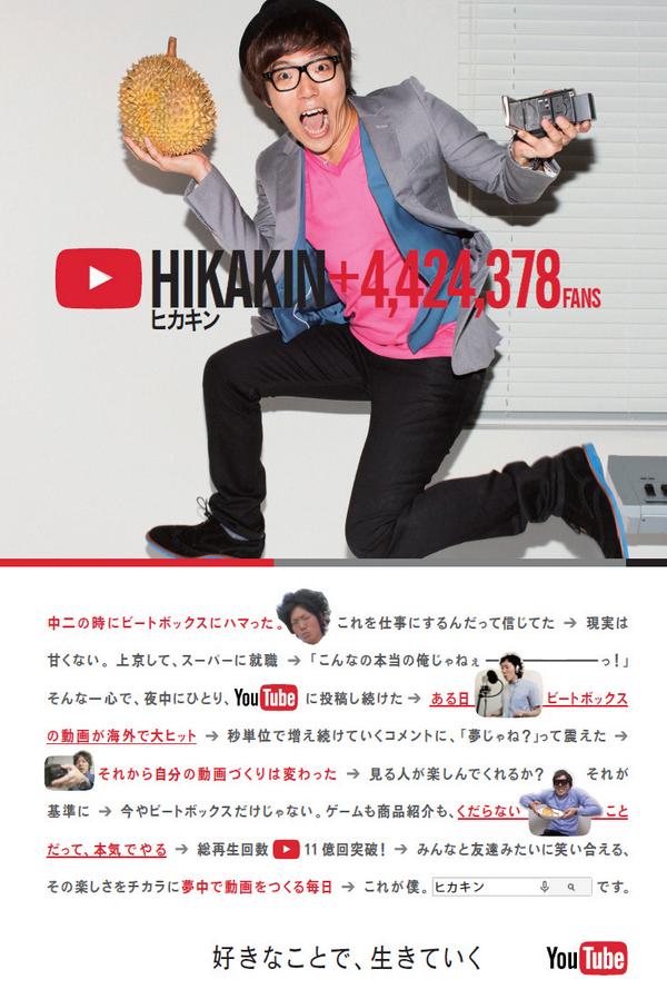 ヒカキン 好きなことで 生きていく かっこいい 情弱vip2ちゃんねる ヒカキン 好きなことで 生きていく かっこいい 情弱vip2ちゃんねる