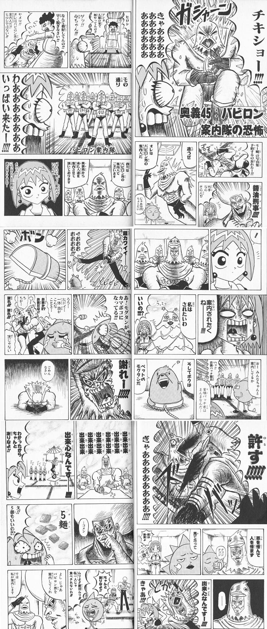 悲報 ボーボボ 名言がない 情弱vip2ちゃんねる