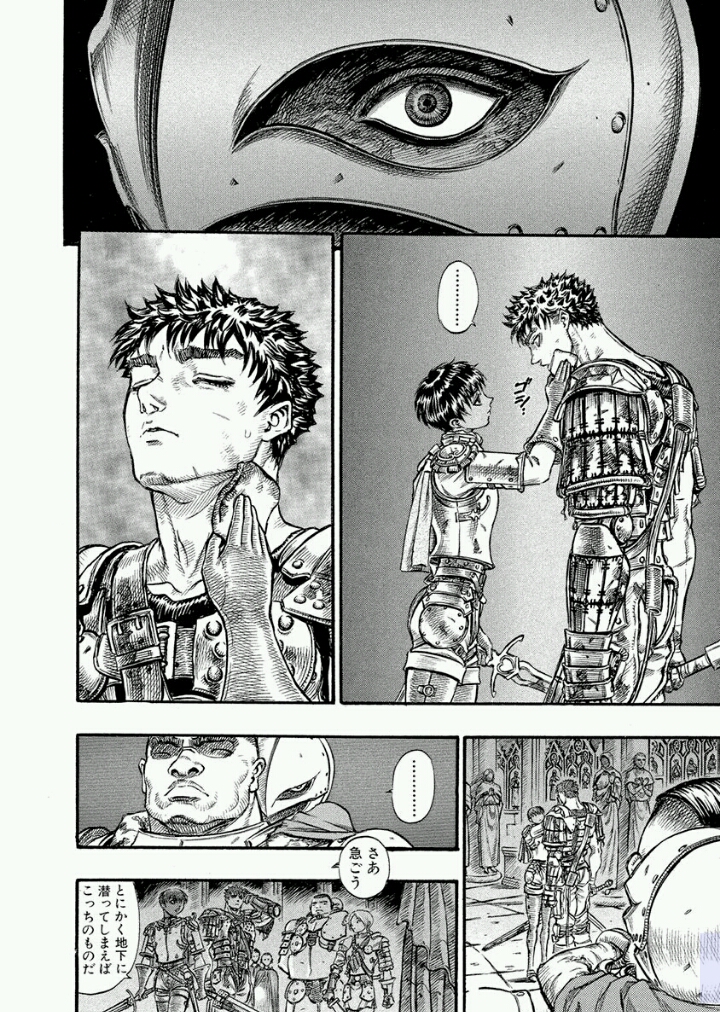 ベルセルクとかいう主人公とライバルが掘られたことがあるホモ漫画 情弱vip2ちゃんねる