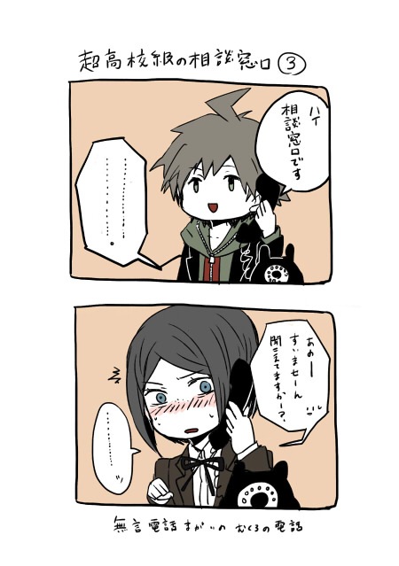 ダンガンロンパの戦刃むくろっていんじゃん 情弱vip2ちゃんねる ダンガンロンパの戦刃むくろっていんじゃん 情弱vip2ちゃんねる