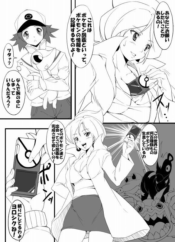 ポケモンのフウロとかいう女キャラwwwwwwww 情弱vip2ちゃんねる ポケモンのフウロとかいう女キャラwwwwwwww 情弱vip2ちゃんねる