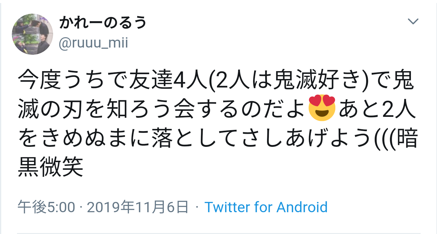 悲報 鬼滅の刃ファンの民度が低すぎると話題にｗ 情弱vip2ちゃんねる